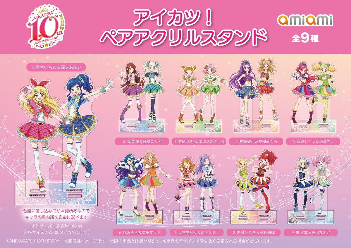 (新品)アイカツ!アクリルスタンド(いちご)5点セット