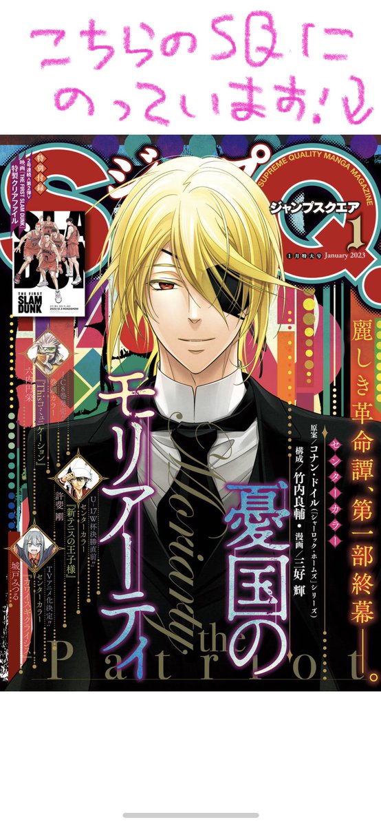 📣告知📣
本日発売のジャンプSQ.1月号に、

✍️読み切り31P
🧙🪄魔軸カケルは戻せない🌟✨

掲載していただいてます!
読んでいただけたら嬉しいです!⬇️
https://t.co/7NjMYL6STC 