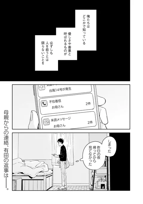 ☏13話が更新されました。

https://t.co/2g1XUxdtC9

今回からしばらく続きもののお話になります。
よろしくお願いします。

📚単行本①巻は紙・電子ともに各書店様で発売中
https://t.co/M6JZt4QYPH

#煙たい話
#林史也 