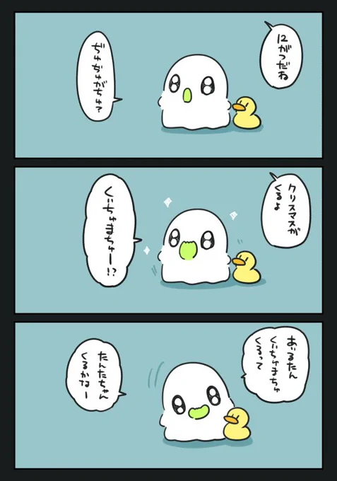 12月 #おばちぇ #pixiv https://t.co/cbf1wts6OV 