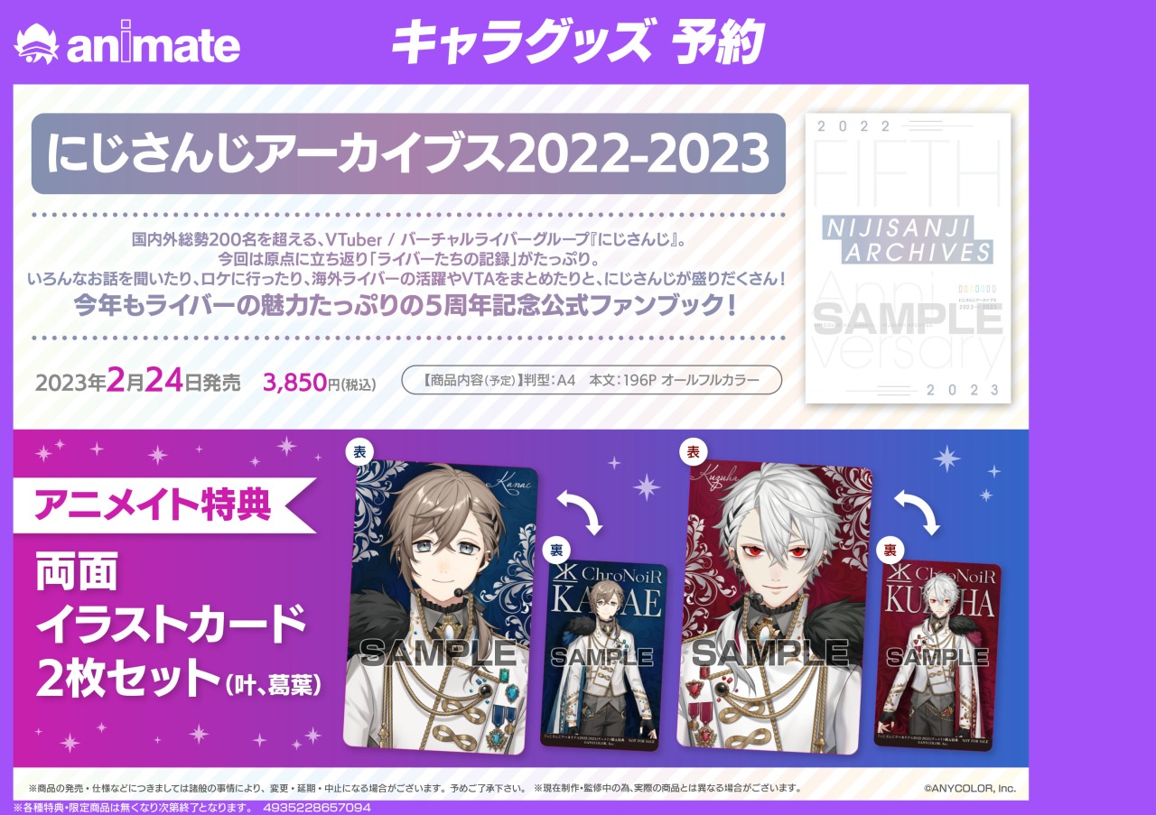 にじさんじ アーカイブス 3巻セット NIJISANJI ARCHIVES - その他 にじさんじ アーカイブス 3巻セット NIJISANJI ARCHIVES - その他