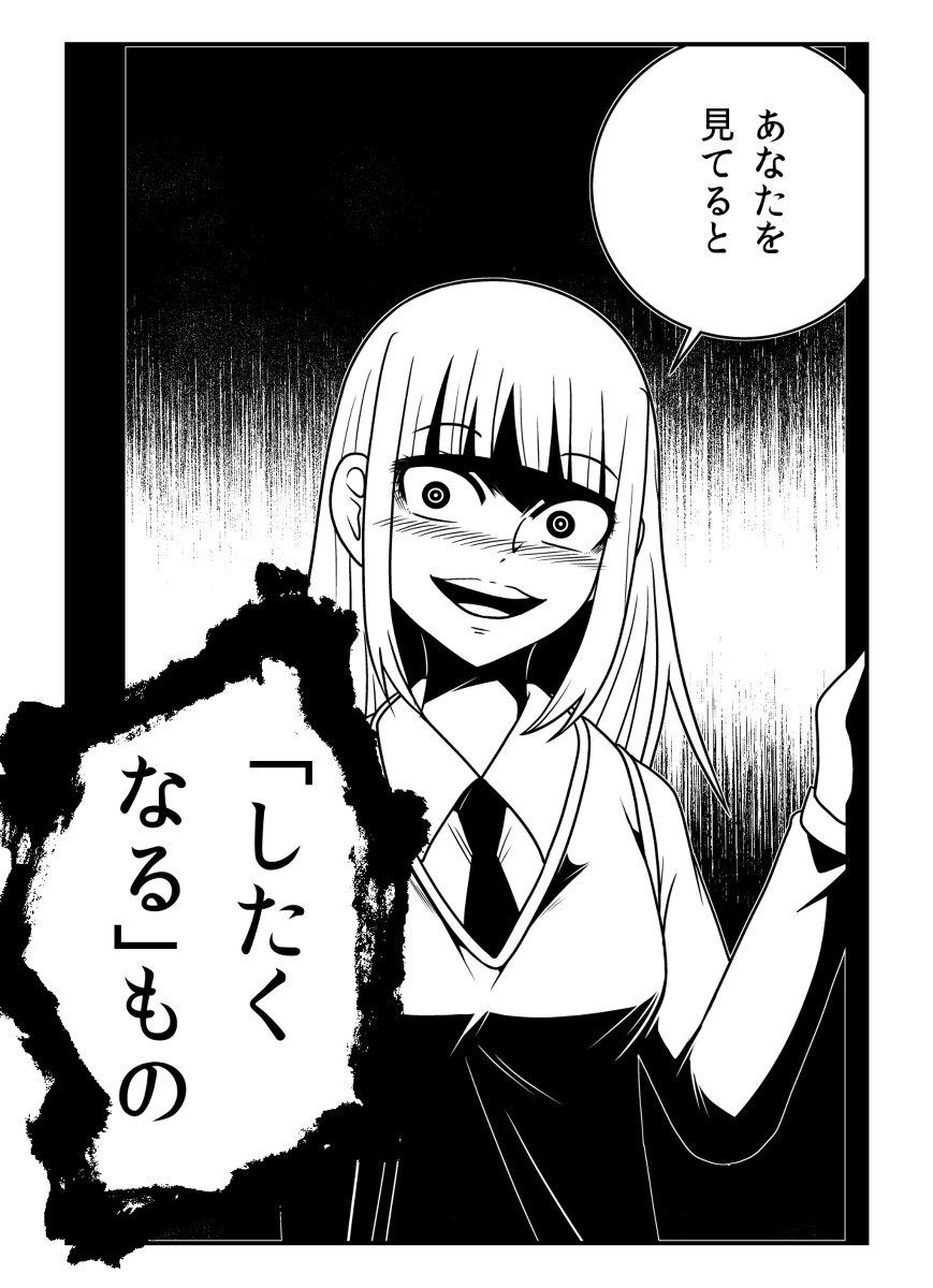 ヤバすぎ女子に百合告白されたヒロインの悲劇【LaLaLa…】 (1/2) 