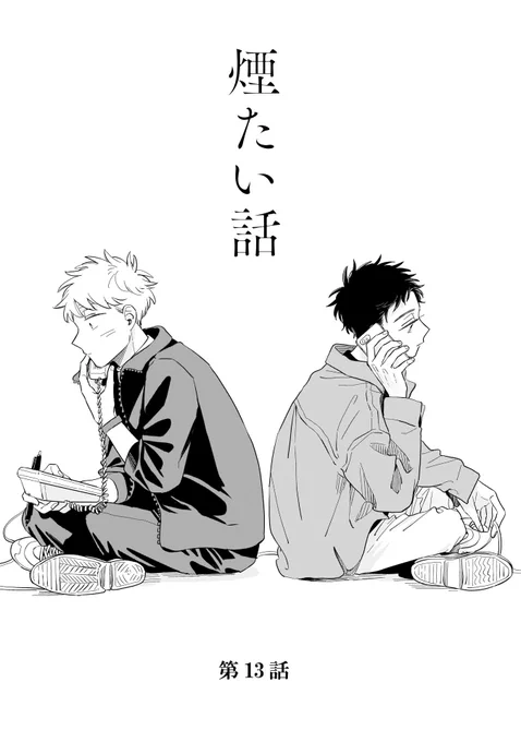 (連載なのでもちろん今までもずっとお話は続いていましたが1話では解決しない話という意味です)
それはそうとして扉絵がかわいいので見てください 
