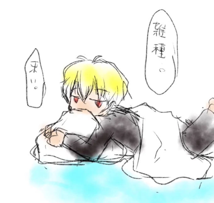 @sushi_noko 
ありがとうございます!
ギルさん!枕抱えて雑種誘ってるのかわいかったです!! 