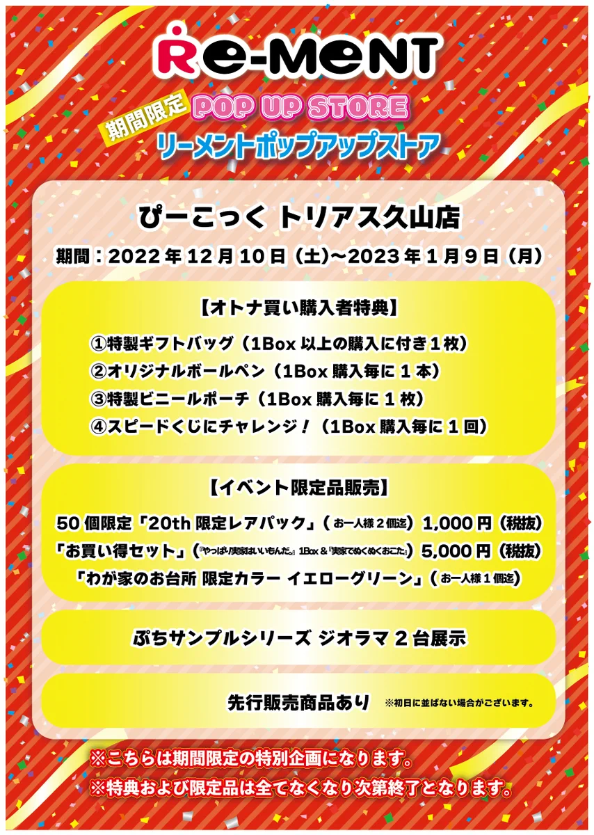 株式会社リーメント公式 on X: 