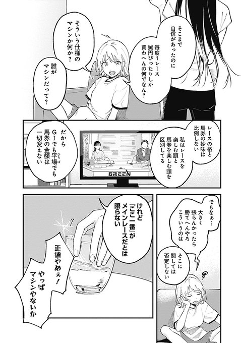 2022年12月02日のツイート | くわばら さんのマンガ | ツイコミ(仮)
