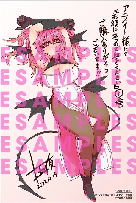 店舗特典情報です! それぞれイラストカードが付きます! ご確認ください!  アニメイト様↓   COMICZIN様↓ 