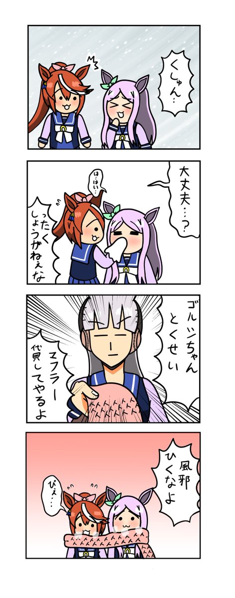 めじろーん⭐︎マックちゃんその70
#ウマ娘 