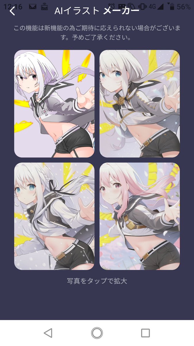 かずみがエロ画像認定されて弾かれる 