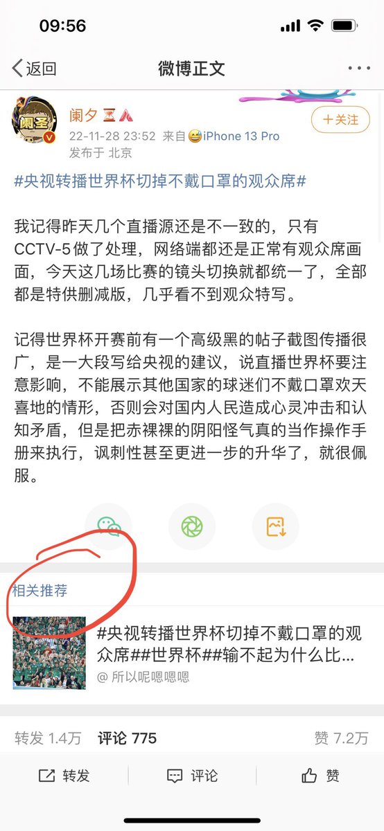 Provence_Sommer's tweet photo. @Balorney11 @YuxinShen582 @DreyerChina It meant „recommendation“ , if you can read. Its not CCTV close up. https://t.co/BNXHWjB8CP https://t.co/QApdsUKIUE