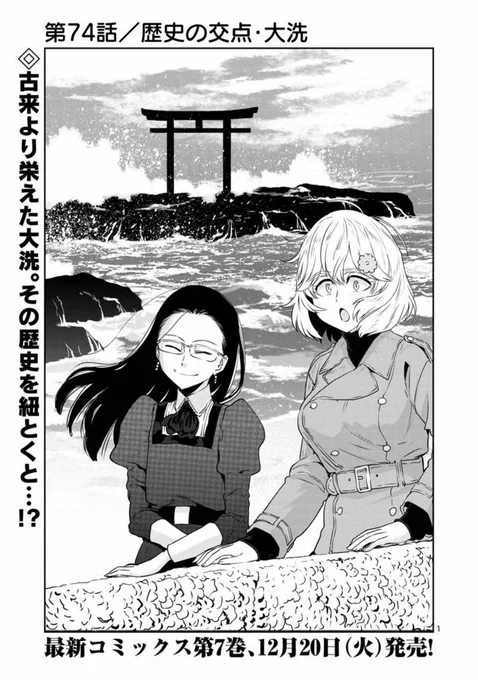 【金曜 神々しいところでいやされるまんが】
目つきのわるいお姉さんが
れきしめぐりを
するはなし
1/4 
