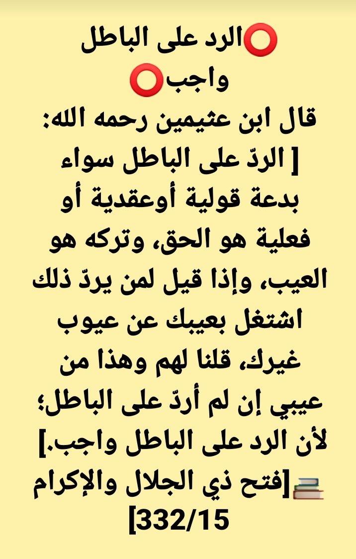 🇸🇦 أبو همام 🇵🇸 tweet media
