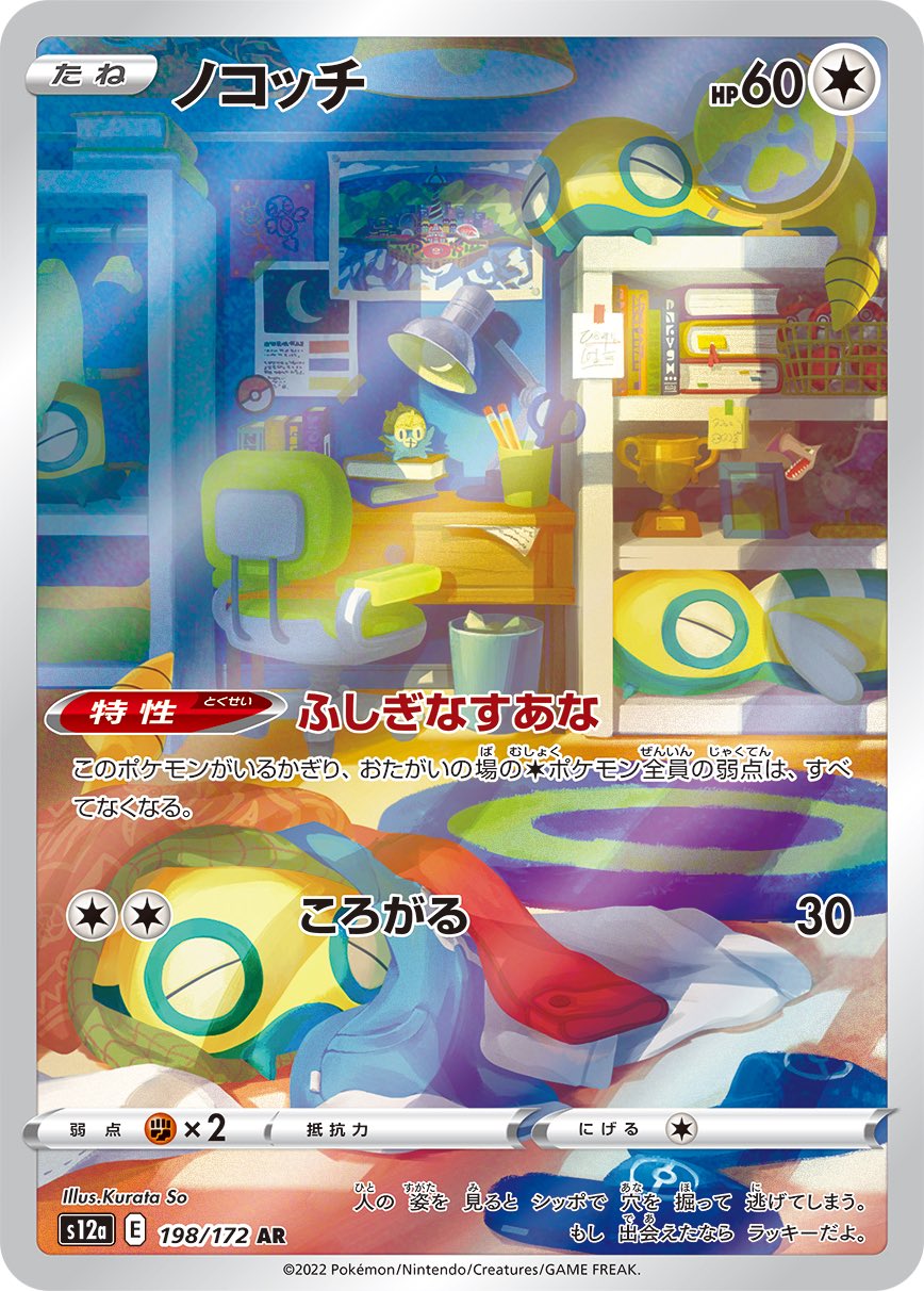 倉田 窓｜Kurata So on X: 