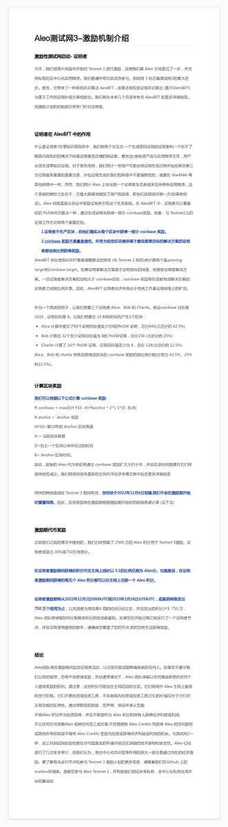 sekimlan77's tweet photo. Testnet 3 Incentives is kicking off!!!!!!
Check the blog here: https://t.co/9JZYn6jfL7
And we post the Chinese translation:
@AleoHQ
@aleocommunity
#AleoAmbassador #blockchain https://t.co/CD68shFKtv