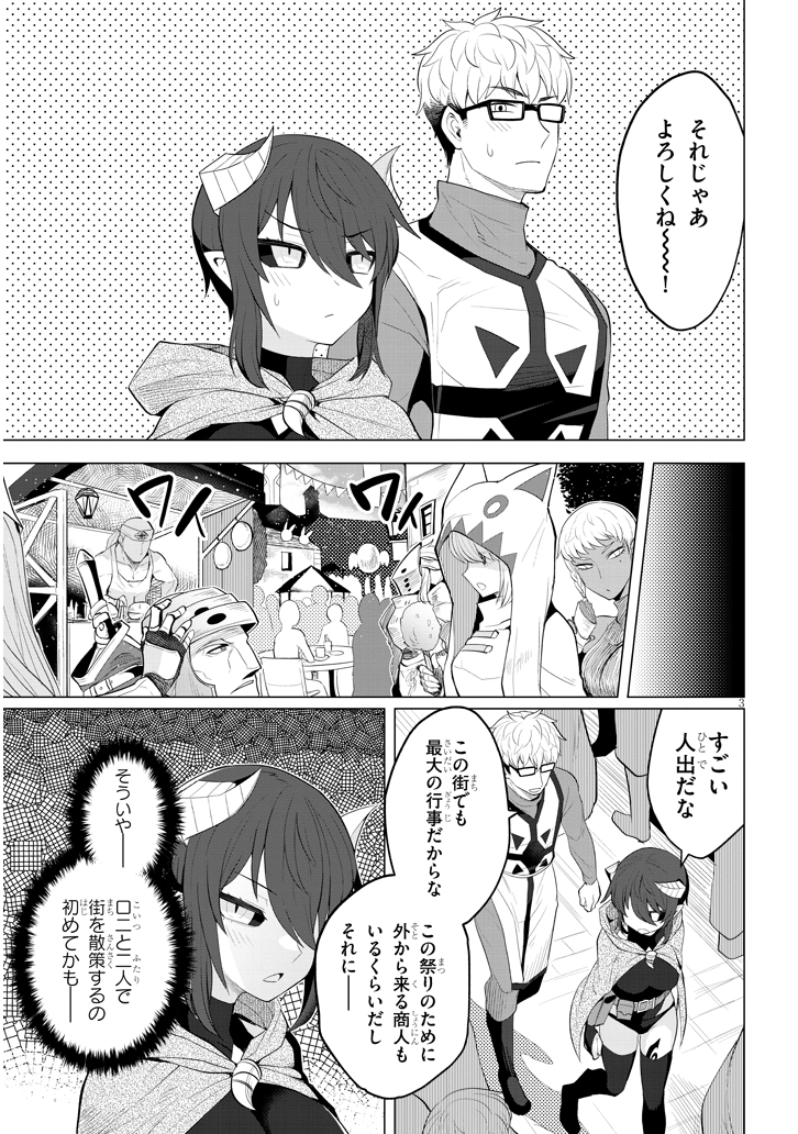 ダークサモナーとデキている20話
(続き→ https://t.co/ve5u8bNl0U ) 