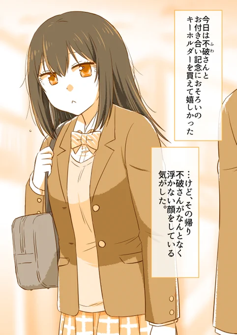 手をつなぎたかった彼女(1/3) 