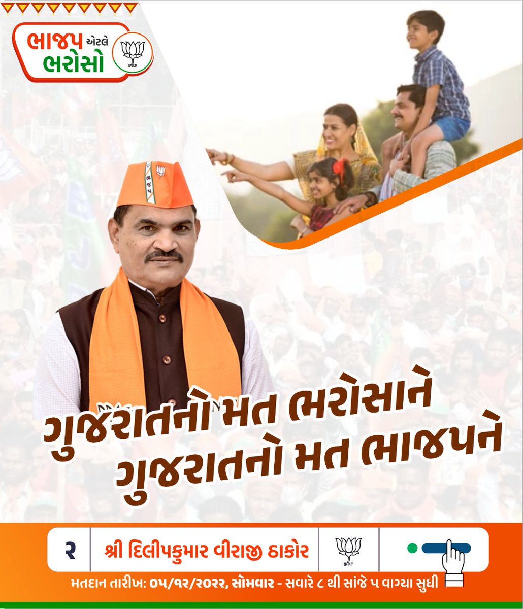 Dilipkumar Thakor tweet media
