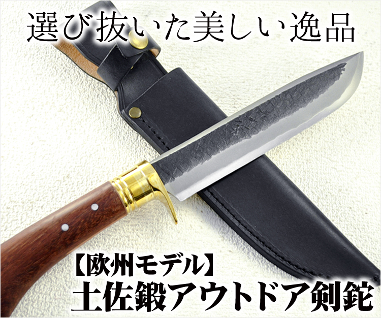 関兼常の狩猟用剣鉈。