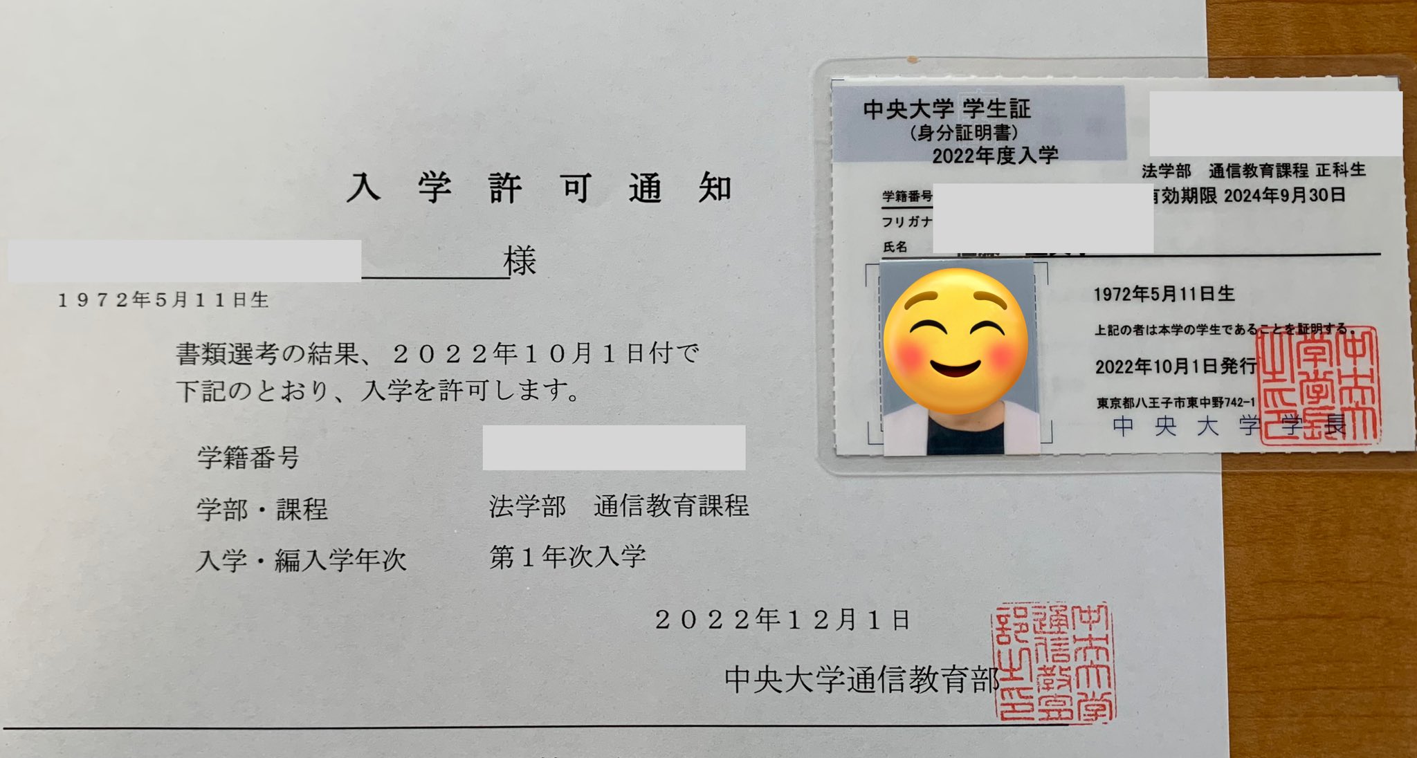 中央大学法学部通信教育課程 2020年度「レポート課題集・授業
