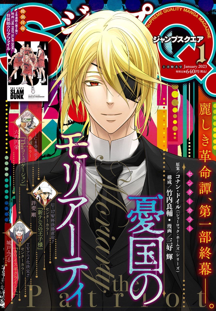 復刻ジャンプ 3冊セット 未開封 ゼクスZ/X運命廻放編祝福の蒼空公式ガイドブック攻略本 V