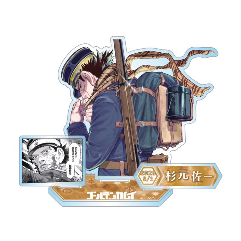 ゴールデンカムイ 杉元佐一 ジオラマフィギュア ジャンプショップ 2022 ジャンプキャラクターズストア on X: