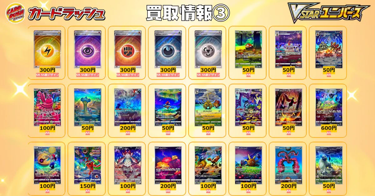 カードラッシュポケモンカード on X: 