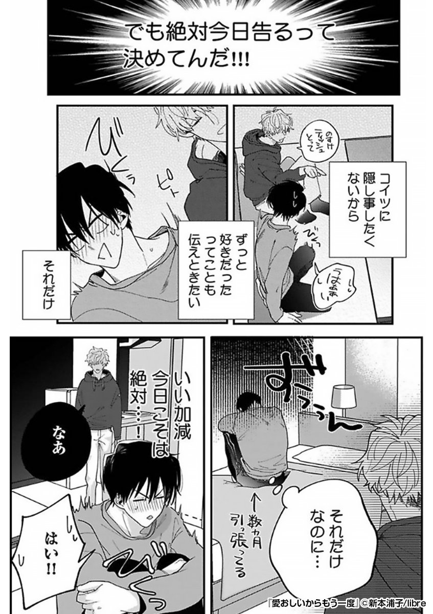 『愛おしいからもう一度』3/4

https://t.co/j7kfDnqXjN 