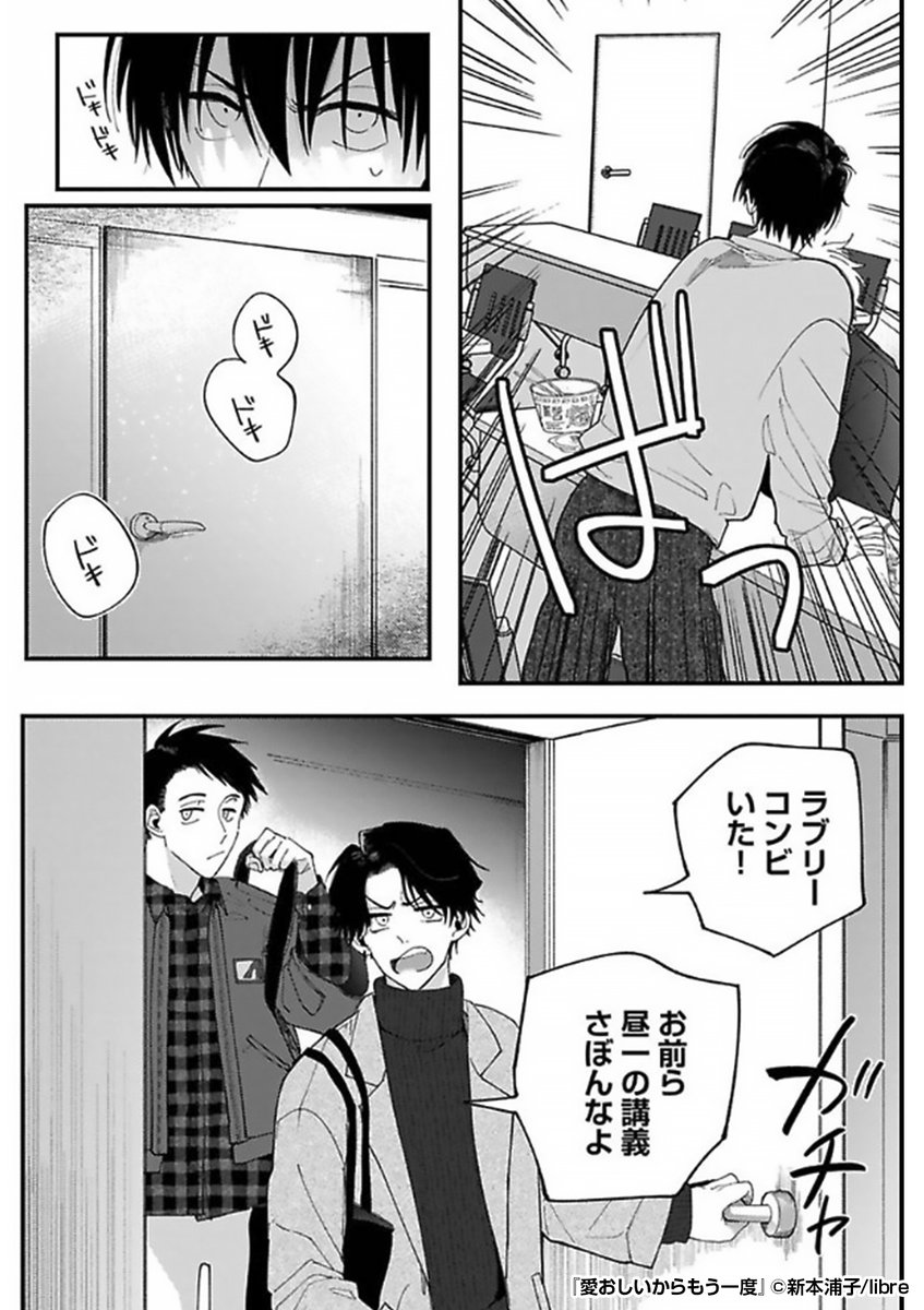 『愛おしいからもう一度』4/4

 続きはこちらから!
https://t.co/j7kfDnqXjN 