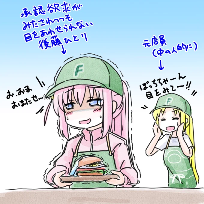 そしてまさかの中の人
下北沢店一日店長(笑)
おめでとうございます

ガワで想像すると
大層味わい深いという(笑)

#ぼっち・ざ・ろっく
#ぼっち・ざ・らじお
#スパムバーガー #青山吉能 https://t.co/HrEGWSTVTd 
