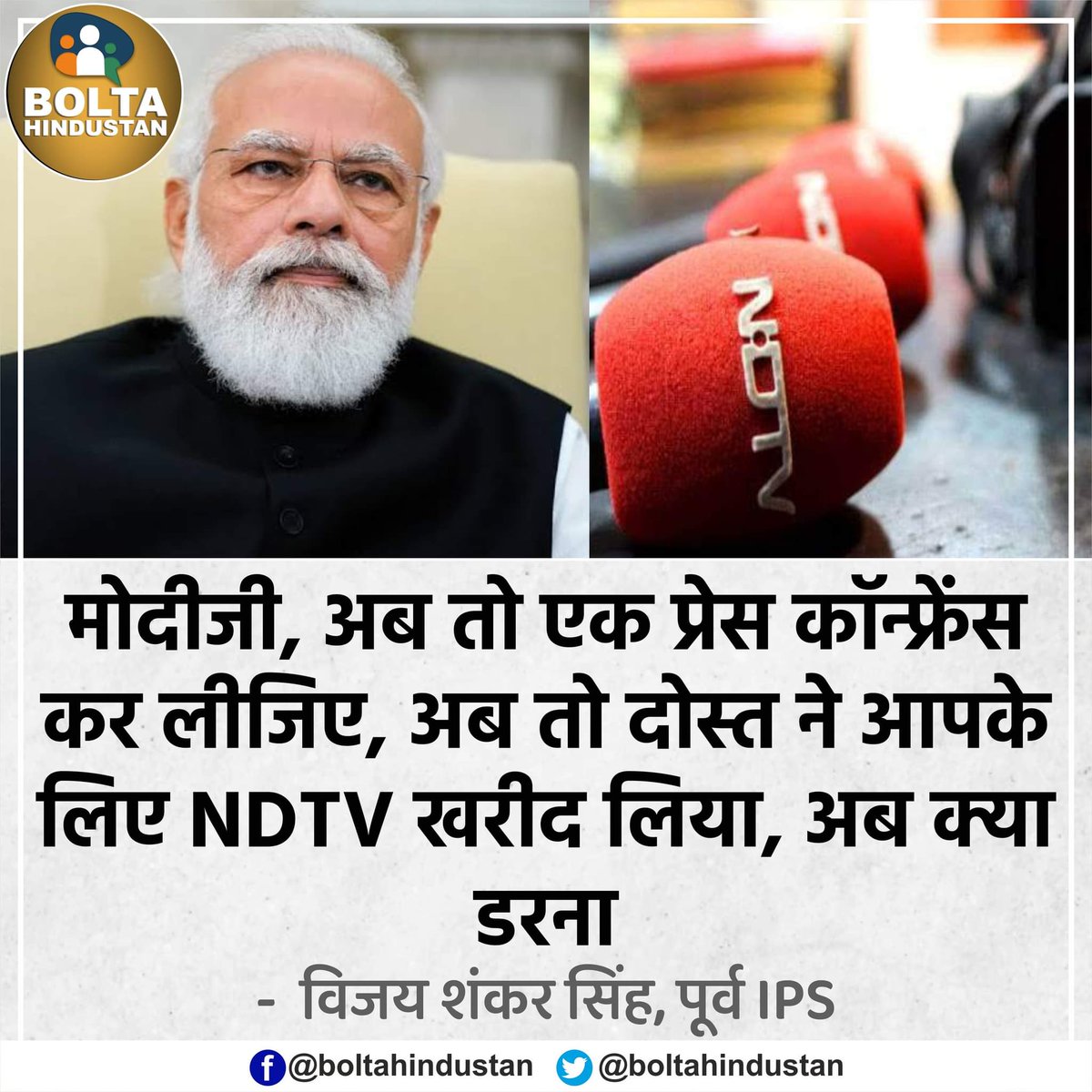 yashveershoora's tweet photo. मोदीजी, अब तो ए�� 'प्रेस कॉन्फ्रेंस' कर लीजिए... https://t.co/nYqIcMl0sV https://t.co/vwAy5AiUSu