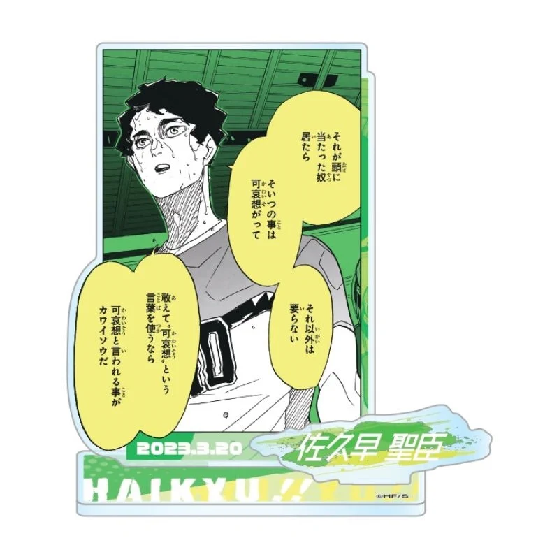 ハイキュー マフラータオル 佐久早 Fi8aMAaaEAAwp0I?format=webp&