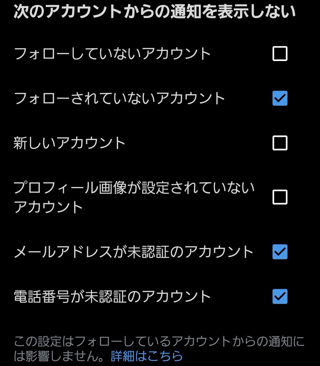 hananoNFT's tweet photo. 本垢でもやってるんだけど、やっぱフィルターかけ���と快適だね✌️

設定👉フィルター👉ミュートにしている通知👉フォローしていないアカウントなど通知から除外したいものにチェック

これで仲よしさん���のリプが埋もれることも、詐欺師の謎ツイートに辟易とすることもない👍

https://t.co/1RY7Z2iRPl https://t.co/gVX0B82NAa