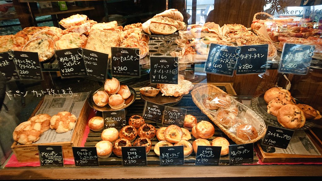 MasakazuIto1's tweet photo. 鹿児島市伊敷台にあるパン屋さんbakery hacos(ハコス)に行ってきた。
一言。おいしいです。ハードな食感。いやー美味でした。
また行こっと。
#鹿児島市 
#パン屋 
#bakery
#hacos 
#ハコス https://t.co/uTPBvn92Ww
