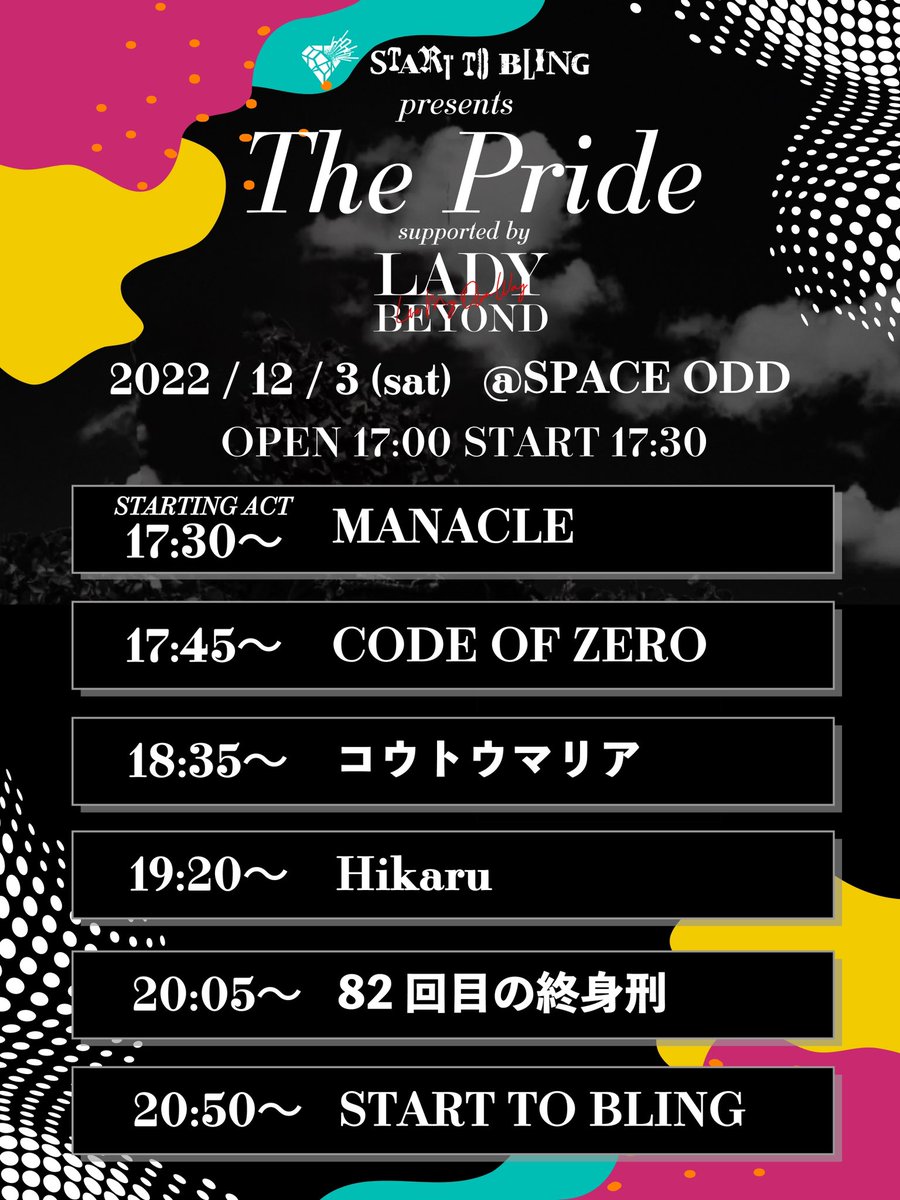 Hikaru_0702_'s tweet photo. いよいよ明日！

12月3日(土)
『START TO BLING presents "The Pride"
supported by LADY BEYOND』
@代官山SPACE ODD

🎫チケットはこちら
https://t.co/YkIMMEQGdn

あの曲も生音でやるのです…！ワクワク🤭

📜 https://t.co/h8iXet8TQr