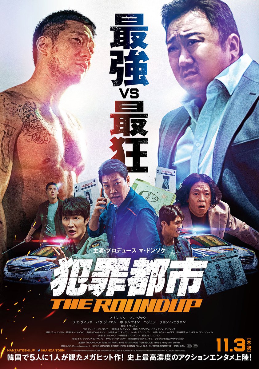 hanzaitoshi's tweet photo. |l◤#犯罪都市 THE ROUNDUP◢|l

／
🗣劇場情報を更新しました！
＼

🆕京都・出町座
来年1/6(金)〜上映決定！

🔻上映劇場一覧🔻
https://t.co/Ee5VRdppvs

ぜひ劇場でご覧ください😃

#マ・ドンソク #マブリー
#ソン・ソック

https://t.co/oT2ZnrofFs
絶賛上映中👊 https://t.co/EtEf2CGYHH