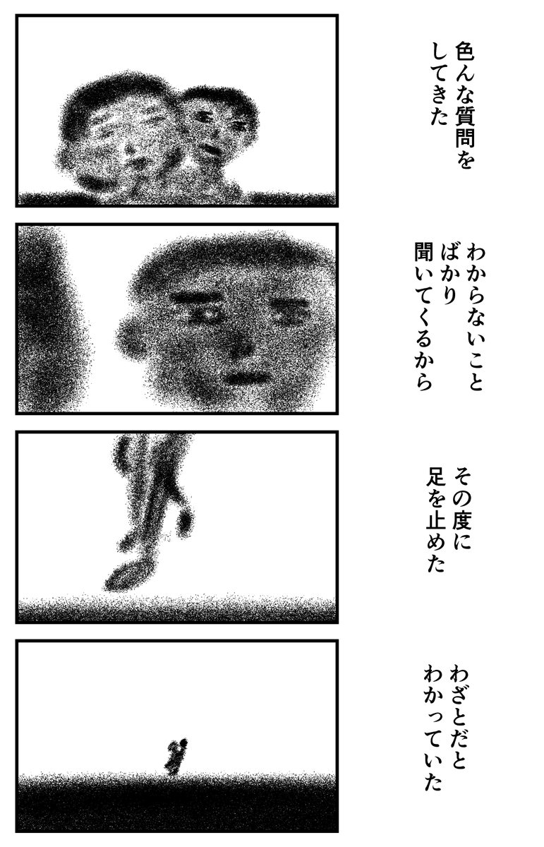 棄てられちまった子供たちが暗い穴から這い上がる朝(2/3) 