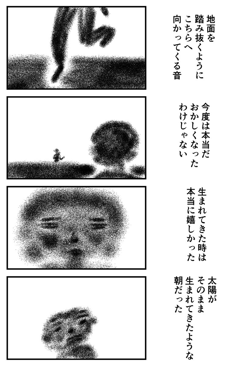 棄てられちまった子供たちが暗い穴から這い上がる朝(2/3) 