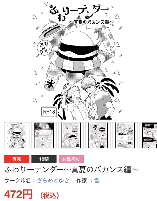 お!無事通販ページできてました☺️

今日の夜9時から相互様向け、明日の夜9時からは皆様向けでパスワード公開します〜 