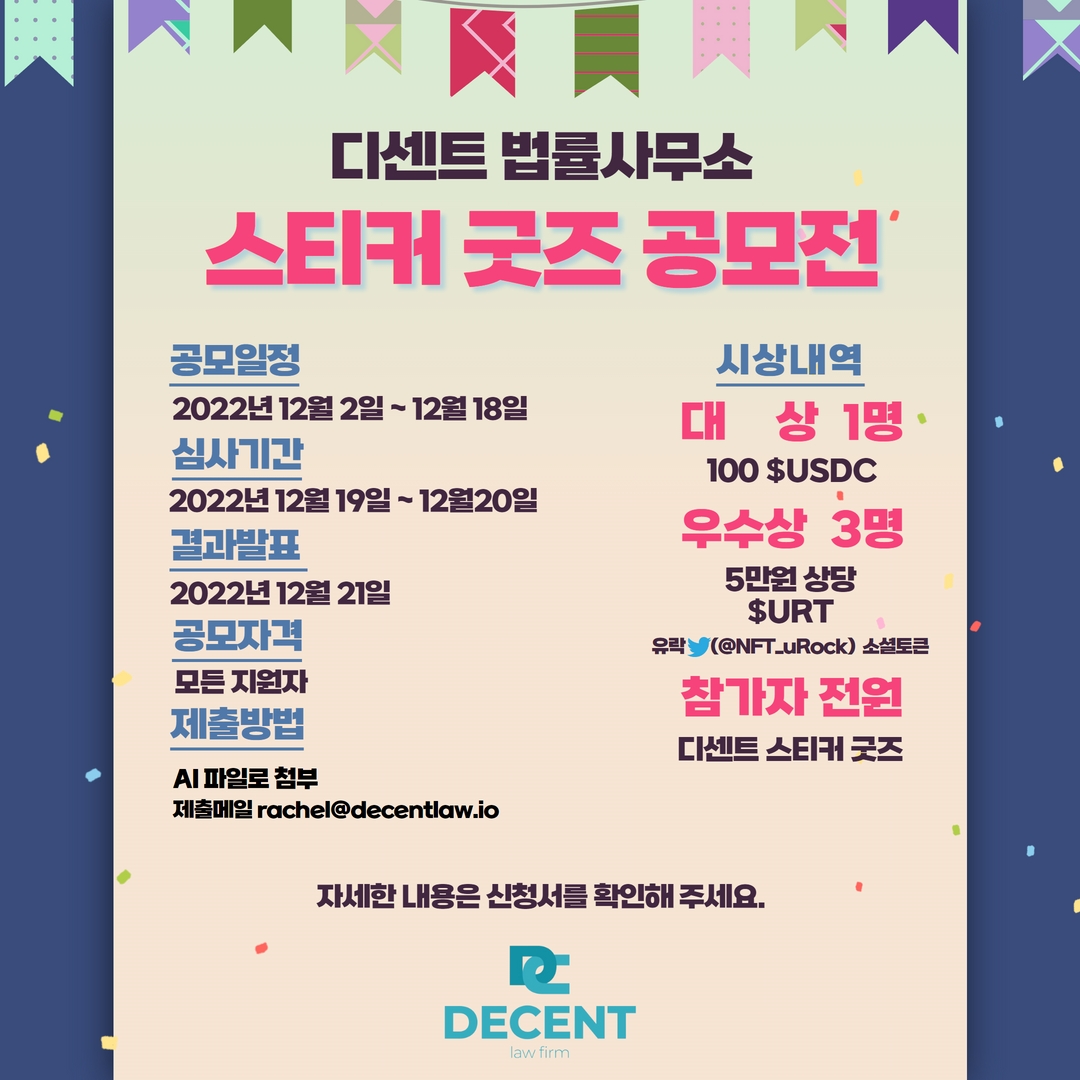 DECENT LAW FIRM l 디센트 법률사무소 tweet media