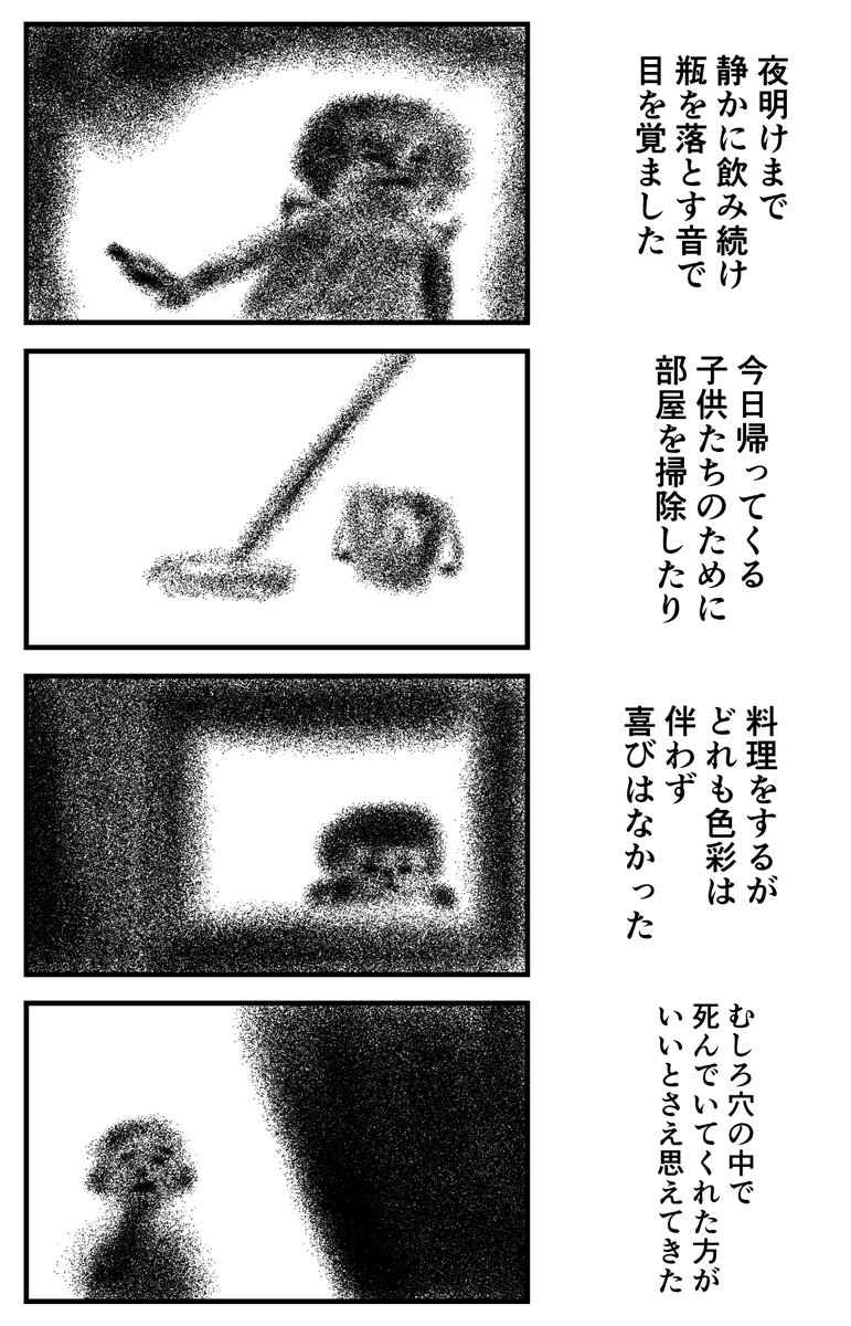 棄てられちまった子供たちが暗い穴から這い上がる朝(1/3)
 #マンガイチ 