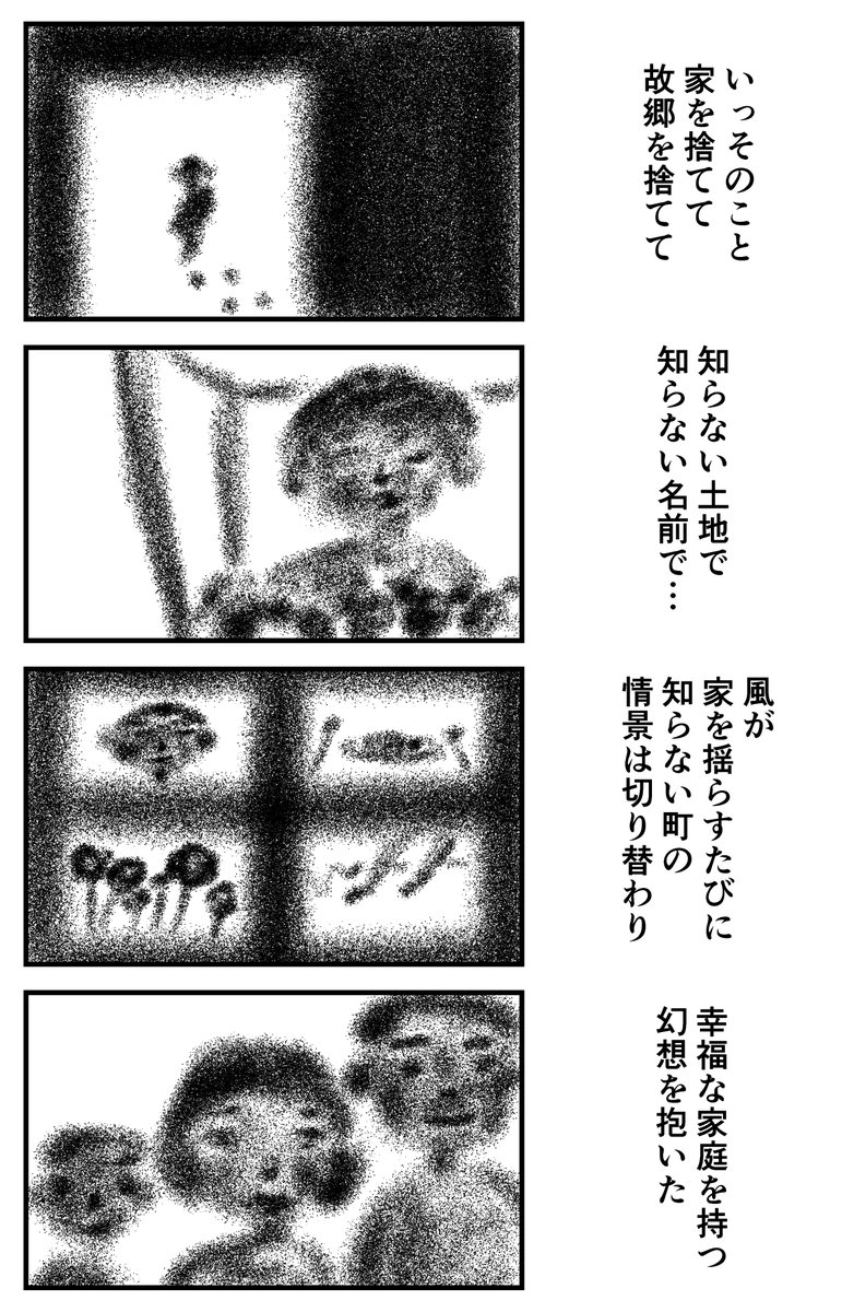棄てられちまった子供たちが暗い穴から這い上がる朝(1/3)
 #マンガイチ 