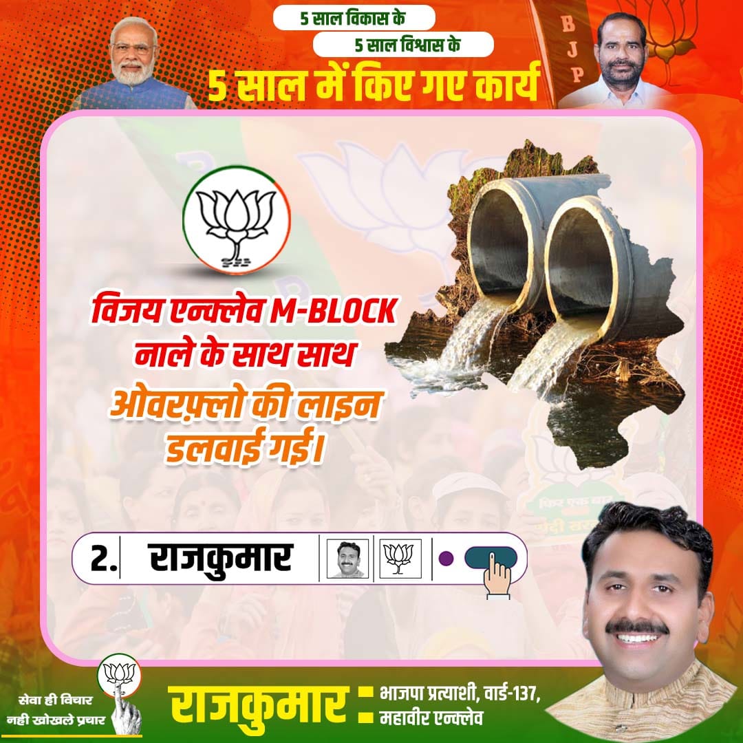 samarjeetrathor's tweet photo. 4 तारीख का दिन होगा।
कमल चिन्ह निशान होगा।
अपना राजू उमीदवार होगा।
सिर्फ 2 नम्बर का बटन दबाना होगा।
राजू को भारी मतों से जिताना होगा। #mcdelection2022 #Rajkumar #mahaverenclave #ward137 #rajkumarmahaverenclave #isupportrajkumar #vote4bjp #DelhiMCDElections @Rajkumar52s https://t.co/AGAKWhheZS
