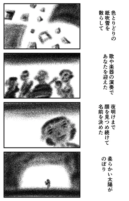棄てられちまった子供たちが暗い穴から這い上がる朝(3/3) 