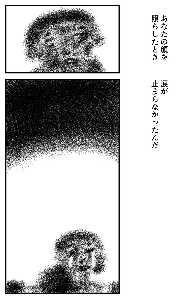 棄てられちまった子供たちが暗い穴から這い上がる朝(3/3) 