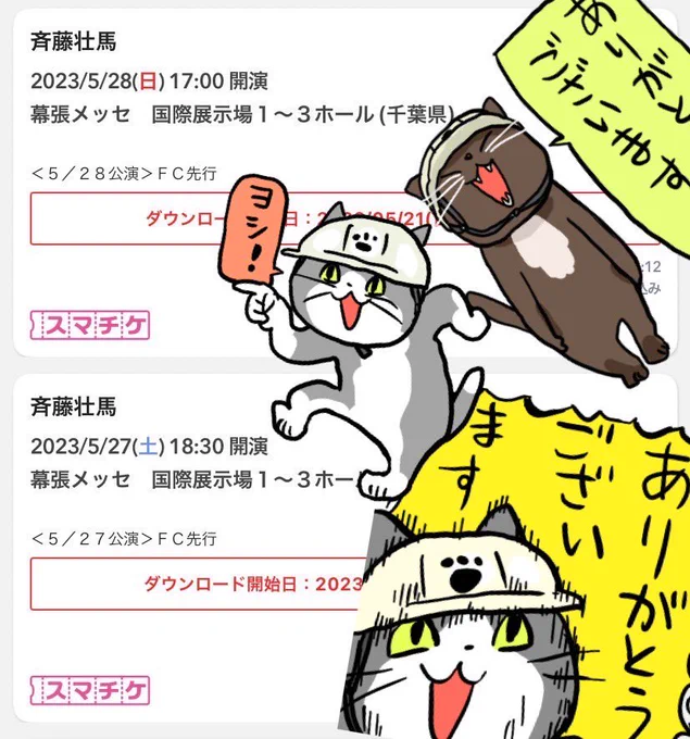 ウッシャオラァァァァァァア 