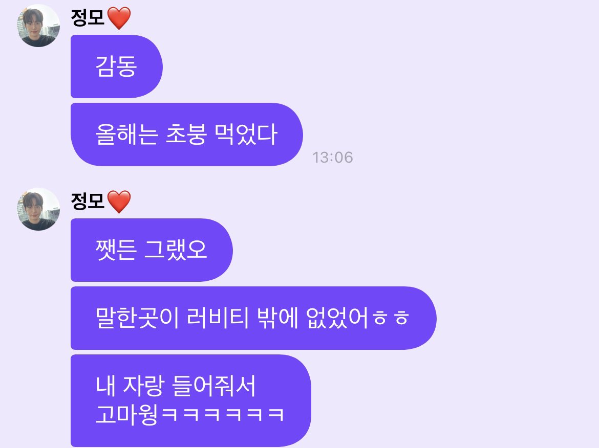 221202 정모 프메 #모구버스
우리 정모 드디어!!!!!!!!! 초붕 먹었는데 러비티 생각난다고 자랑하러 프메 달려왔단다……. 어뜩함 짱잘했어요 칭찬 도장 100개 찍어주고 머리 쓰담쓰담 해줘야됨 🥹❤️