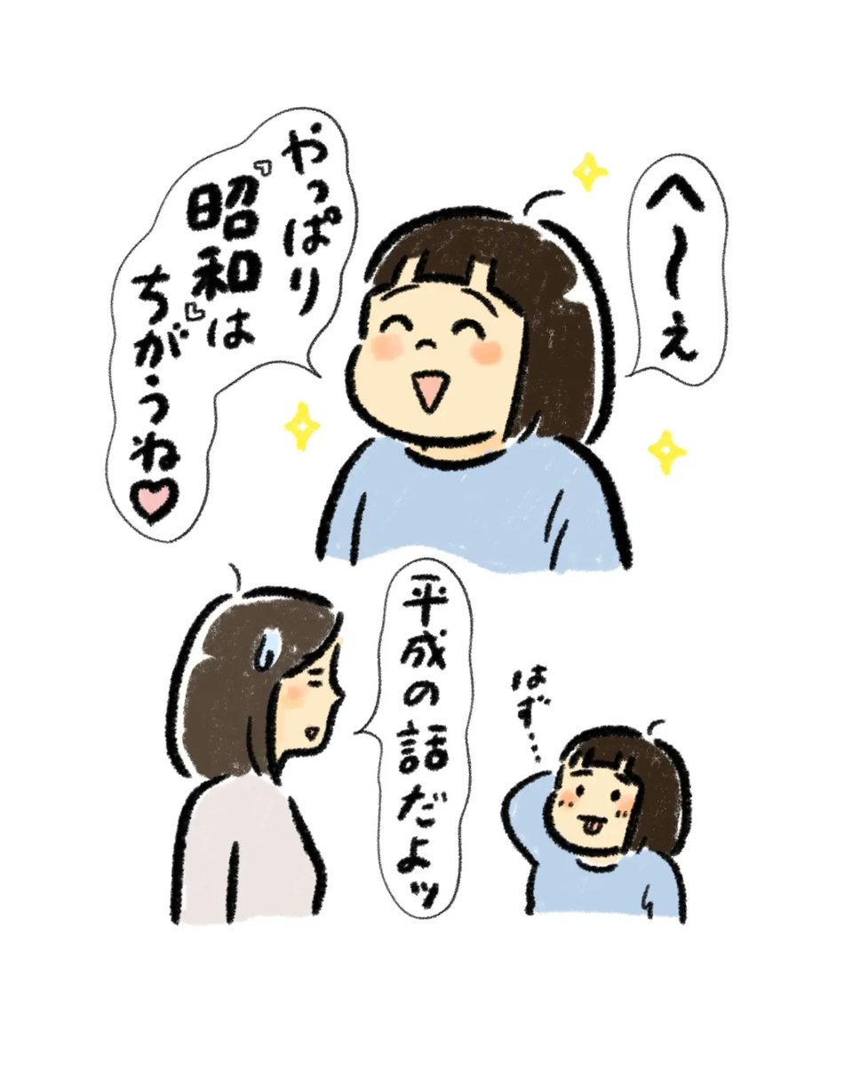 (2/2)2007年の話だとしたら15年前…こわ!笑 