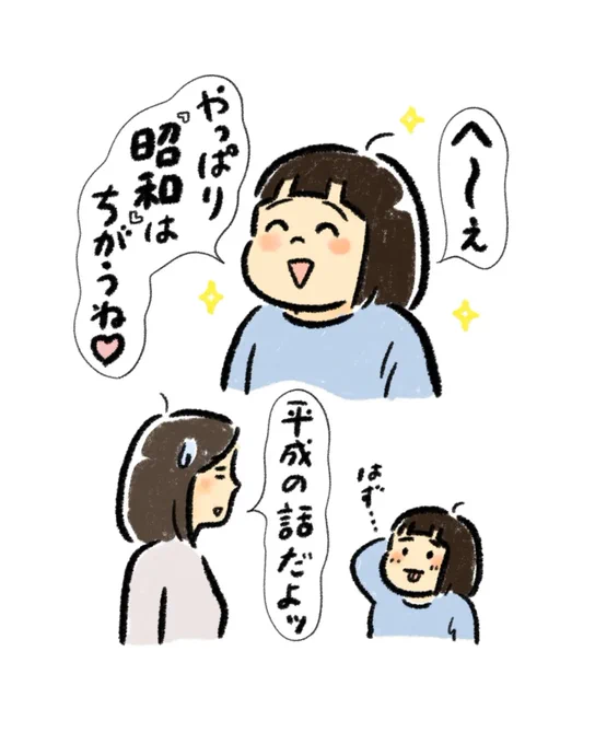 (2/2)2007年の話だとしたら15年前…こわ!笑 