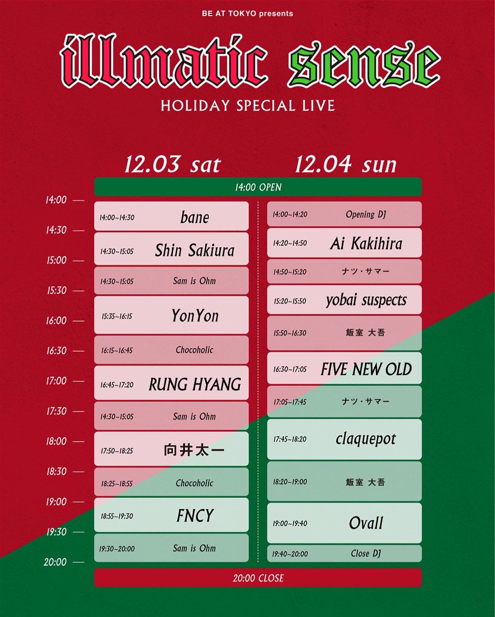 【明日開催✨】

BE AT TOKYO presents illmatic sense 
🎅🏻HOLIDAY SPECIAL LIVE🎄

📍BE AT STUDIO HARAJUKU
(ラフォーレ原宿)

12/3(sat)
bane、FNCY、向井太一、Shin Sakiura、RUNG HYANG、YonYon、chocoholic、sam is ohm

🎫詳細
adv 2,500 +1D / door 3,000 + 1D
…icsense-holidayspeciallive.peatix.com