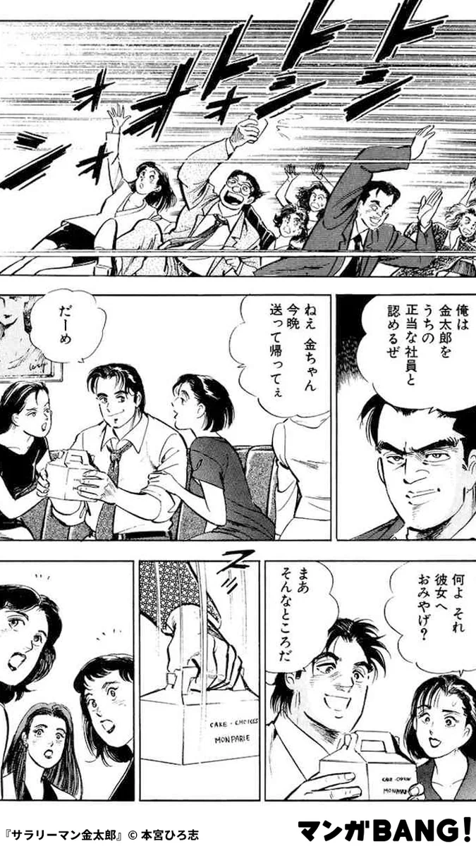 マンガBANG！ 人気マンガが無料で読める！(PR) on X: 